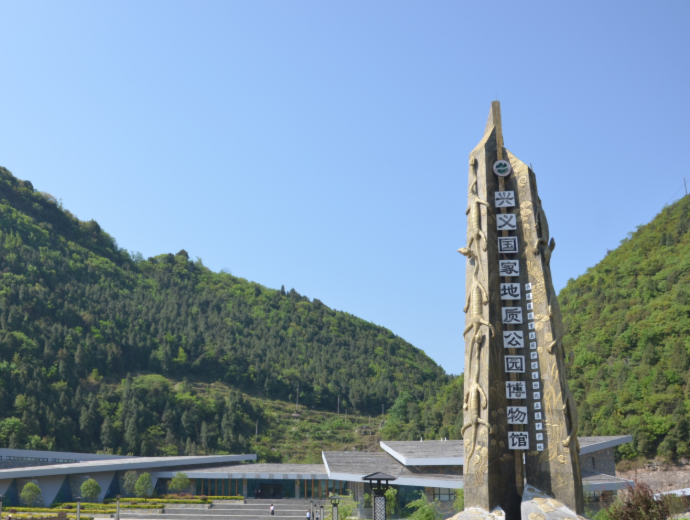 关于贵州龙地质公园